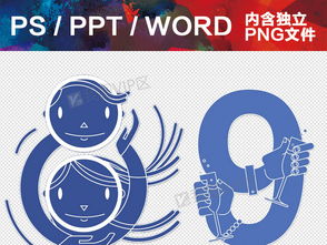 創(chuàng)意數(shù)字字體與線條設(shè)計(jì) 從PPT展示到數(shù)字文化應(yīng)用
