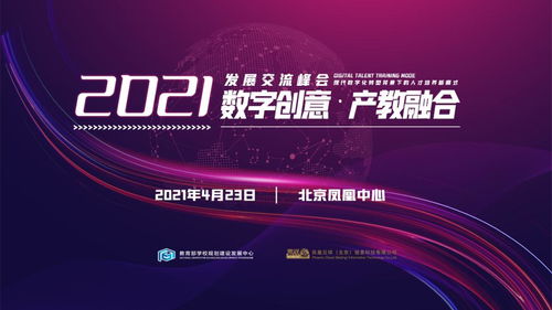 數(shù)字創(chuàng)意 融媒體智慧學(xué)習(xí)工場啟動 助推數(shù)字創(chuàng)意產(chǎn)業(yè)產(chǎn)教融合