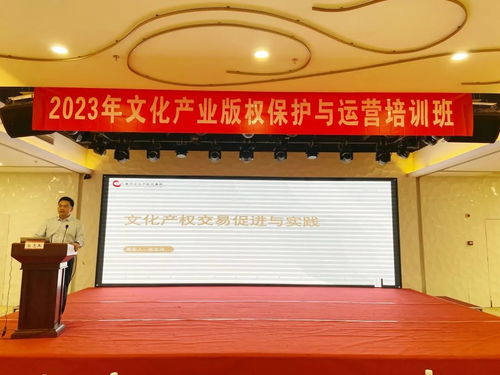 數(shù)字版權(quán)賦能文化產(chǎn)業(yè)高質(zhì)量發(fā)展 創(chuàng)意內(nèi)容應用服務的新引擎